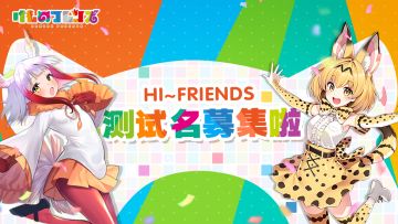 已开奖｜【福利活动】你是为测试取名的Friend么！