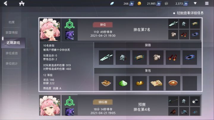 心 态 平 衡 器截图