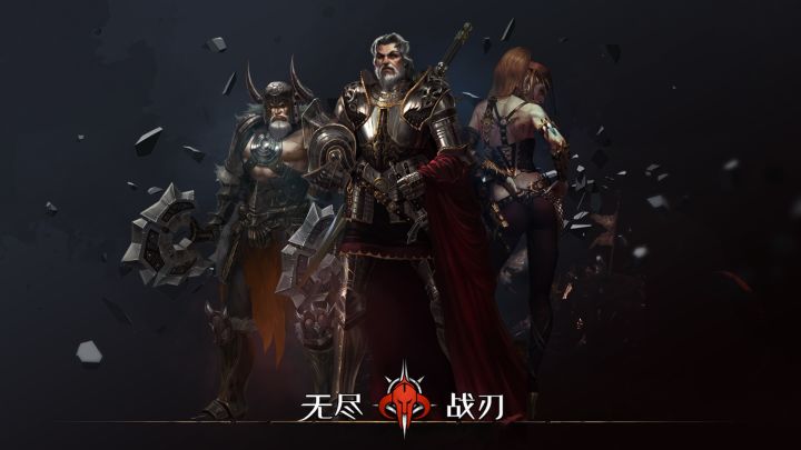 【无尽战刃】现已正式登陆App Store截图