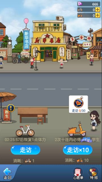 文体两开花《全民学霸》开课啦