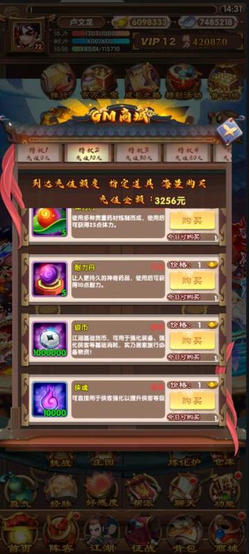 我的江湖不太平之银币获得方法