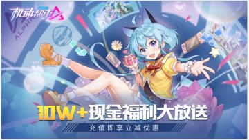 【安卓选手注意：充值满减活动了来了！】