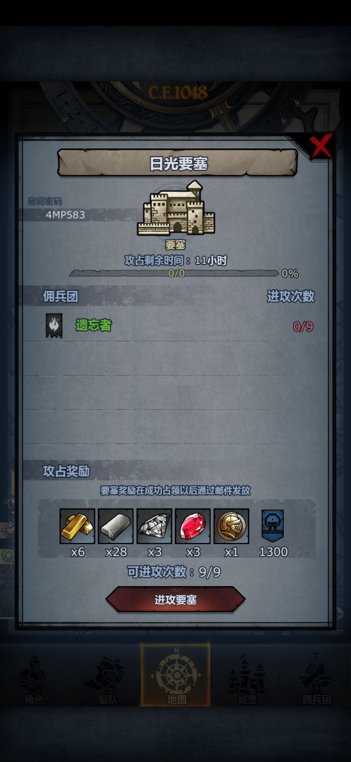 开车截图