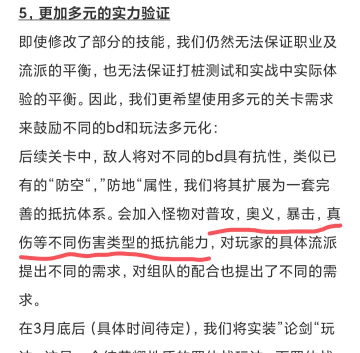 暴击抵抗警告截图