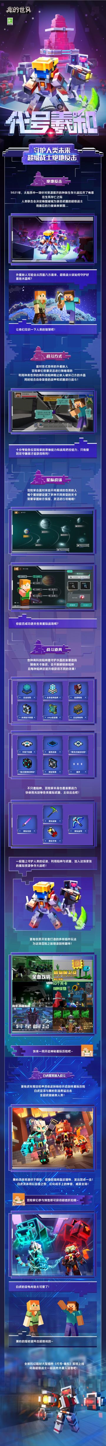 全新主题玩法《代号·羲和》今日重磅来袭！