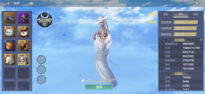 白娘子大成截图