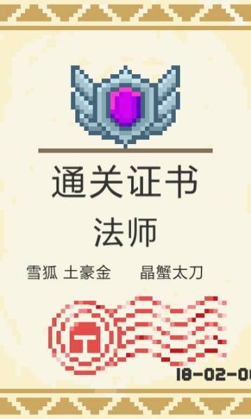 雷电大仙 法力无边——法师大型攻略