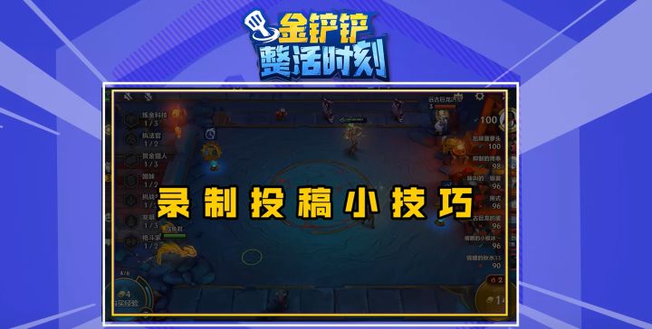 投稿教程 | 1分钟教你如何录下你的高光时刻！截图