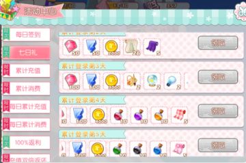 《衣之国》进阶攻略