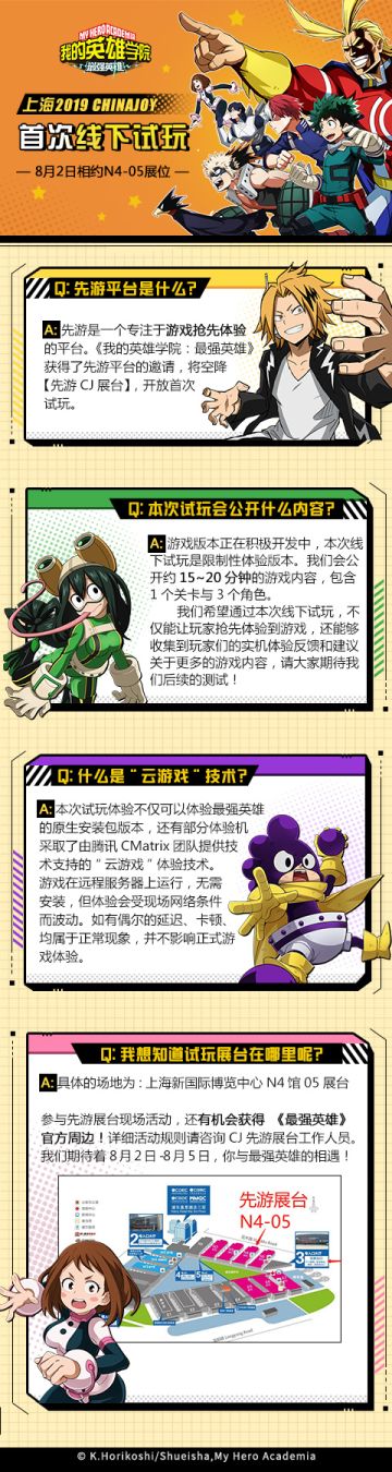 游戏资讯 | ChinaJoy2019 线下试玩确认！