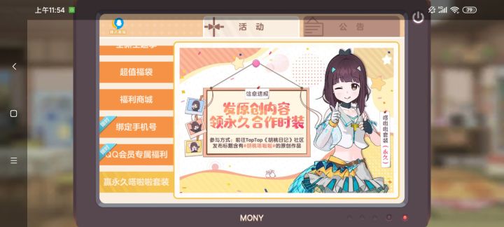 #胡桃嗒啦啦#截图