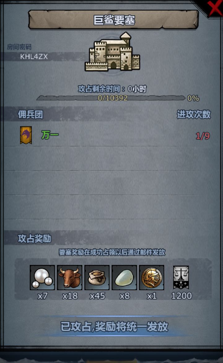 带狂热就一次打完，不带就得打第二次截图