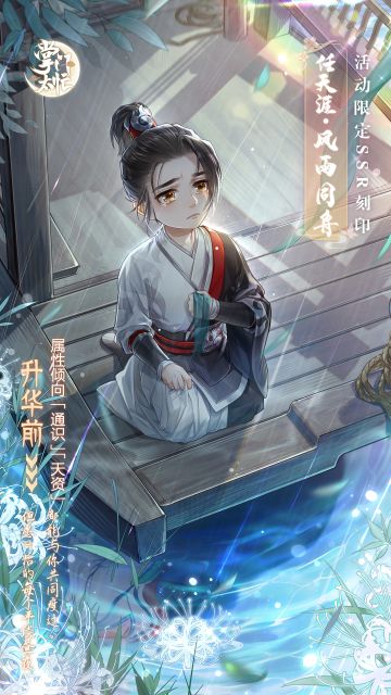 【掌门太忙】卡牌预告|【如梦似影】刻印预览