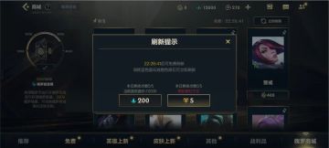 魄罗商城奖池升级，地底世界 崔斯特及超多稀有道具等你兑换！