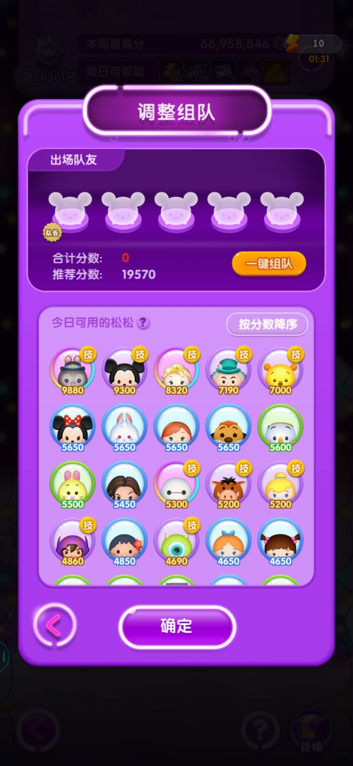 三月打卡截图