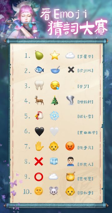 答案揭晓【送定制鼠标垫】第一届《不良人3》猜词大赛！