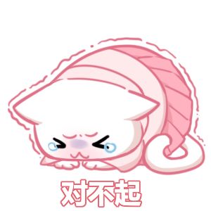 「关于双旦活动异常的致歉和说明」