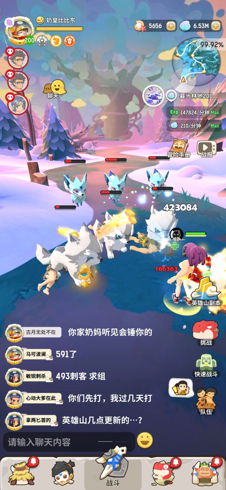落单奶妈找队友截图