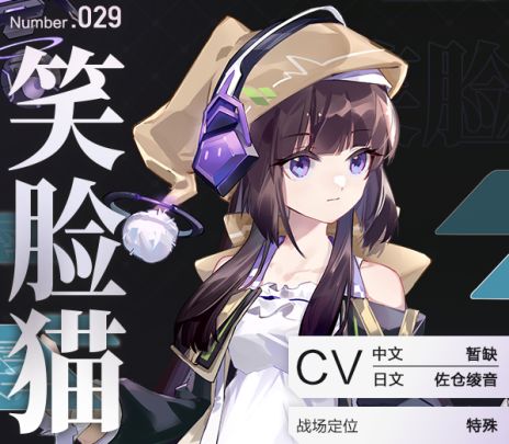 探员档案 | 高超的黑客技术与不息的正义之心——电子猫探员 笑脸猫截图