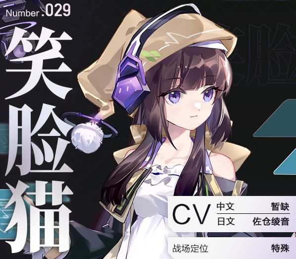 探员档案 | 高超的黑客技术与不息的正义之心——电子猫探员 笑脸猫截图