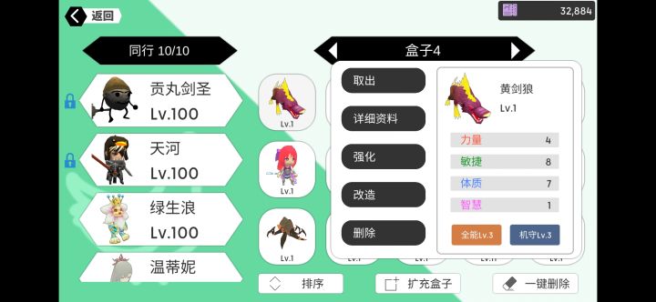 大佬们这只可以养么？截图