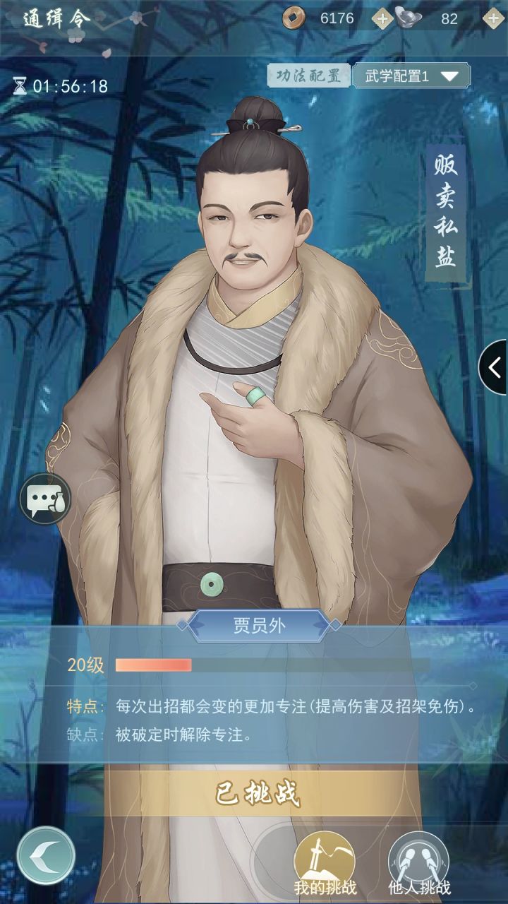 通缉令来人截图