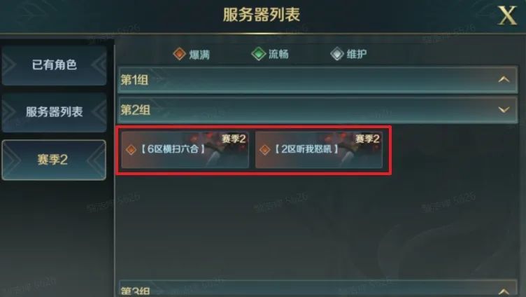 转移区服 | S3新赛季即将开启!点击查看详细转区规则