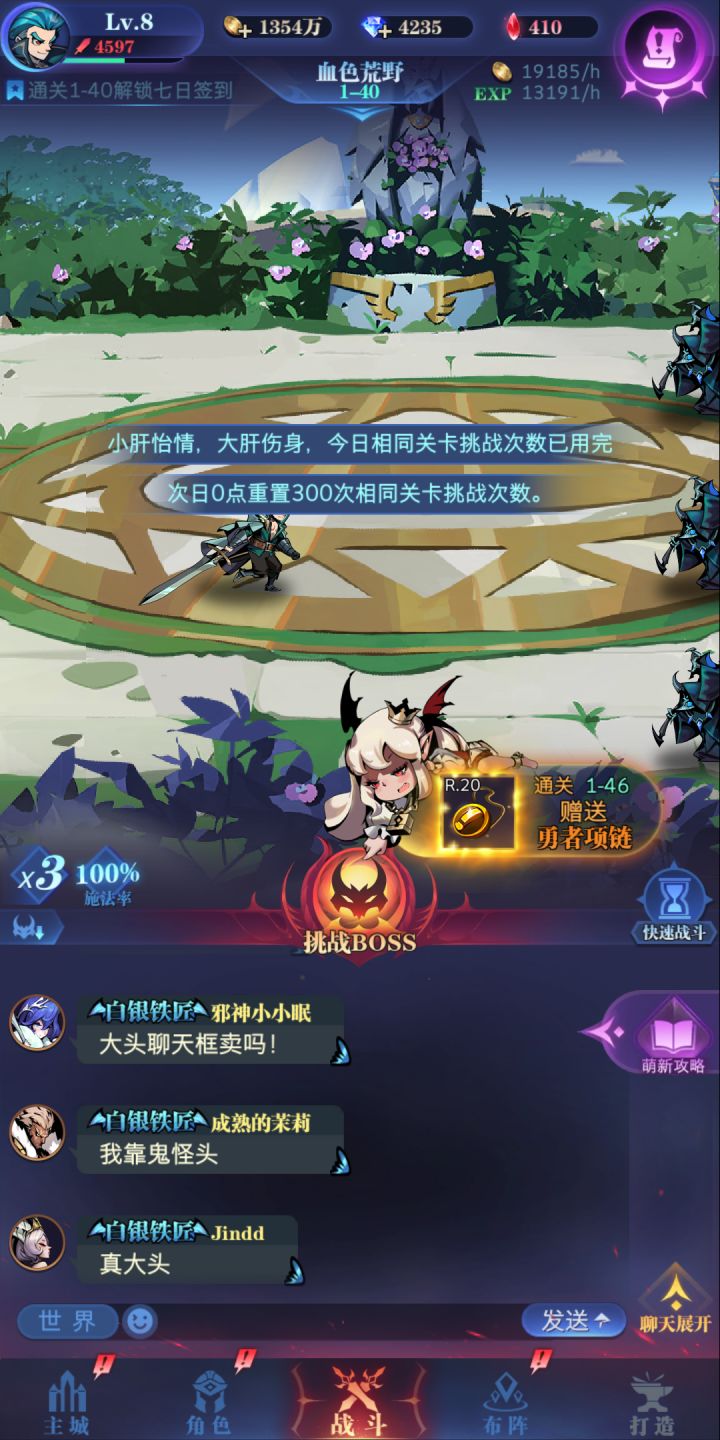 尴尬截图