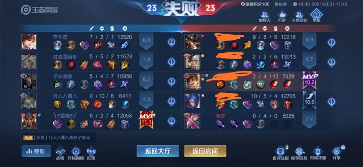 挂机荣耀截图