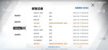 目前全角色已收集完成，就等全终解了！