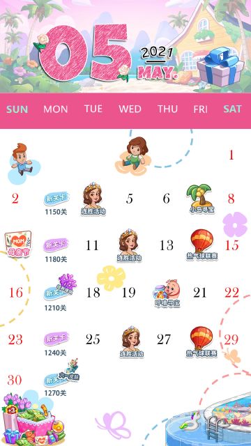 【五月】活动日历
