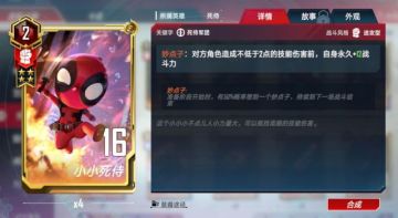 【转自NGA】【漫威对决】[噬元喵攻略组]S10死侍攻略，将针对做到极致的卡组