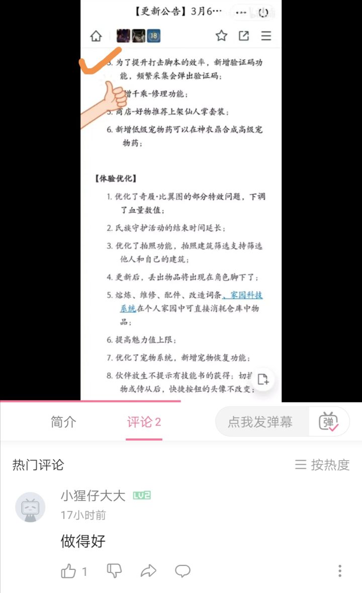 终于采集要出验证码了截图