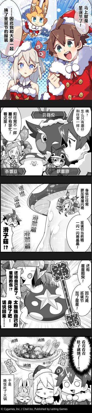 【弹射小世界】第17话