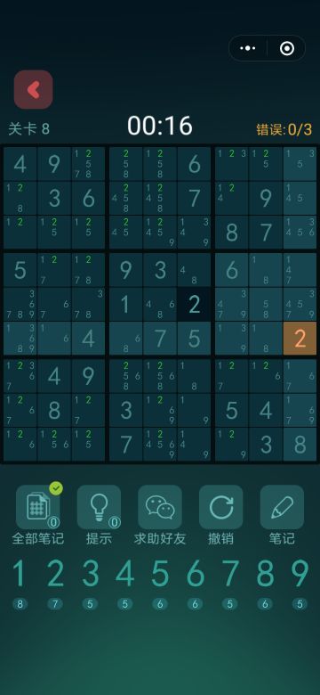 纠结了很久，到底要不要做一个“全部笔记”功能