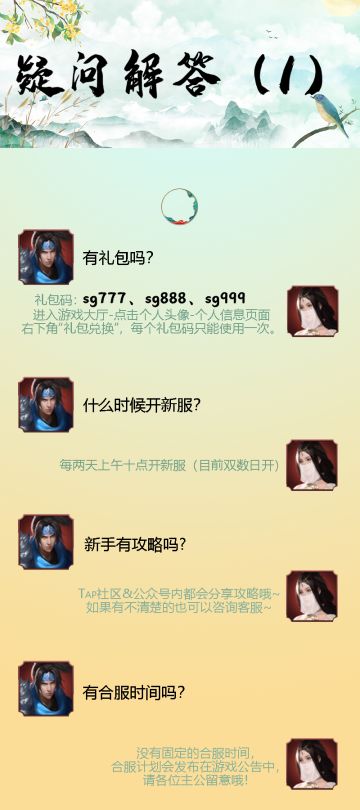 《攻城三国志》新手玩家必看帖！你最想知道的疑问解答来咯！