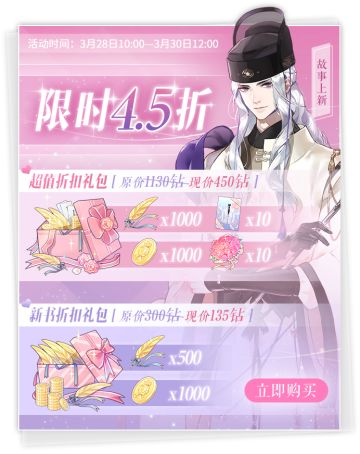 【恋公告】超值折扣心羽礼包限时上架 &《无声之证Ⅱ》新书上架！