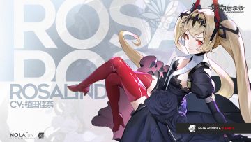 【角色介绍—罗莎琳德】