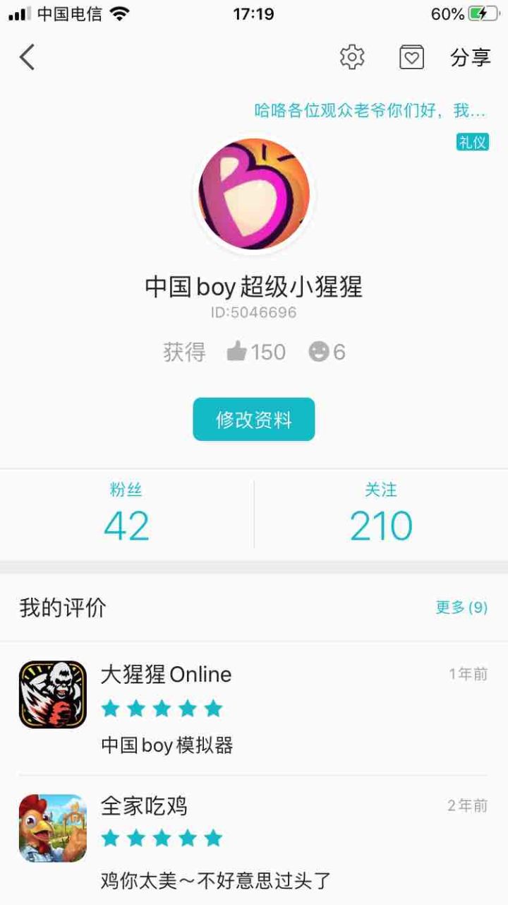 老taptap最后的倔强截图