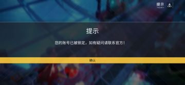 紧急！！游戏账号系统遭受攻击，官方紧急抢修中！！！