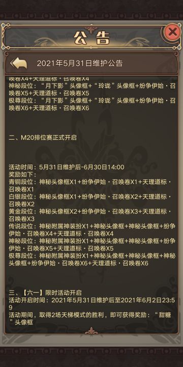 [神代攻略合集]与[游戏引导]两篇帖子重新排版完毕了