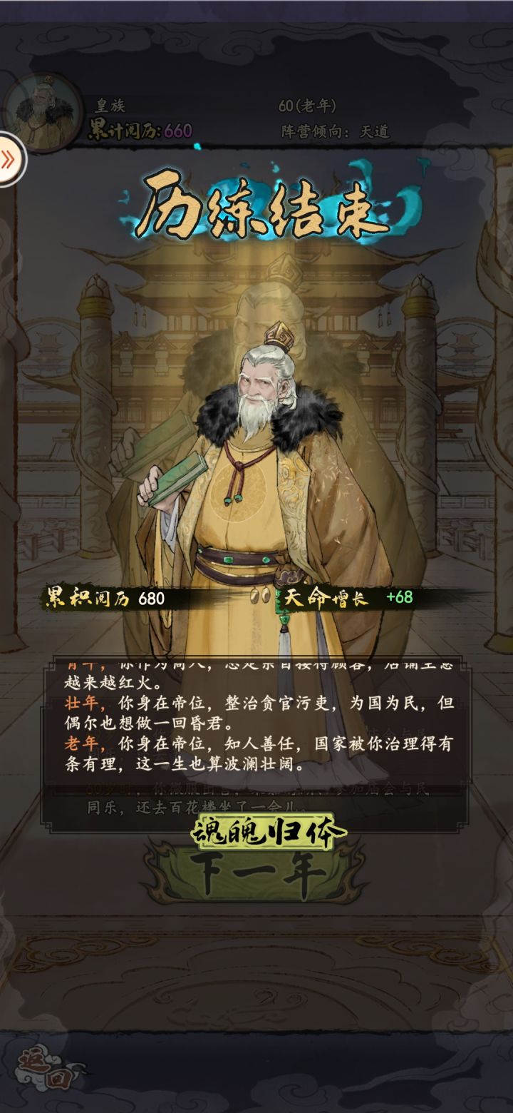 这个厉练好玩截图