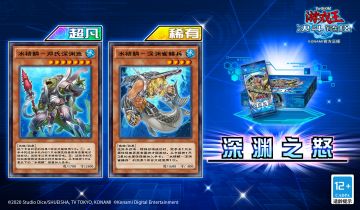 第11弹 主卡盒《深渊之怒》将于1月14日上线！