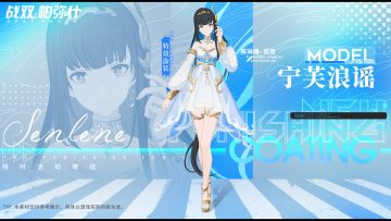 《战双帕弥什》 赛琳娜·岚音新增特效涂装 | 宁芙浪谣