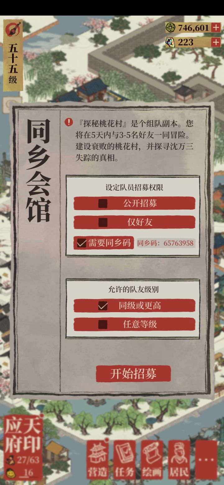 求队友,求同分,不求肝,只要火腿多多,在线等人_(•̀ω•́ 」∠)_65763958截图