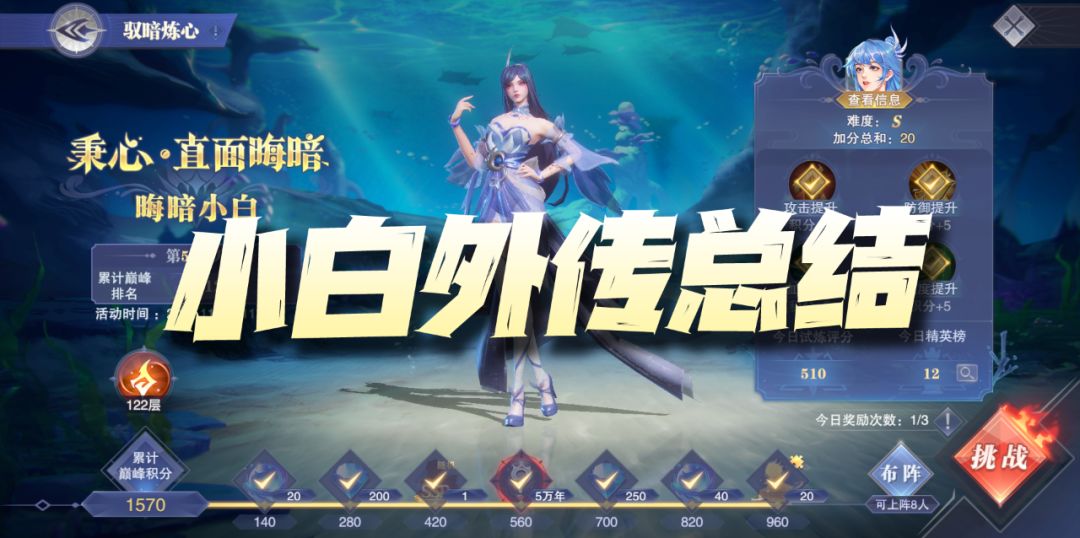魂师对决：小白外传打法总结！这便是策划放弃治疗后的典型案例！截图