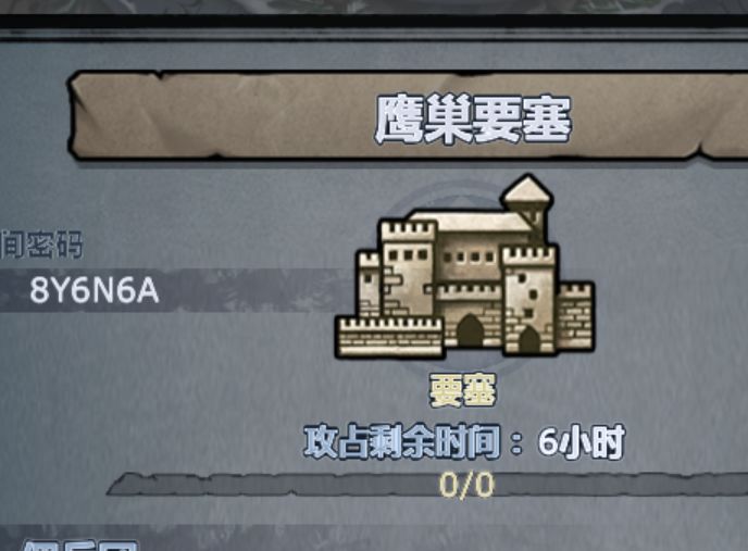 末班车截图