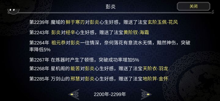 渣男and狗血剧情截图