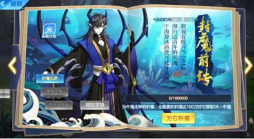 【7月09日更新】封魔前传 曙光英雄投票