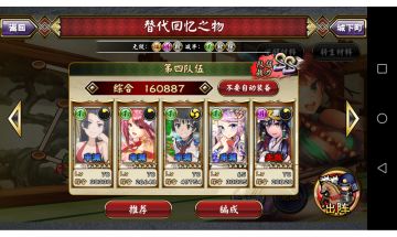 转生本——本多一二攻略